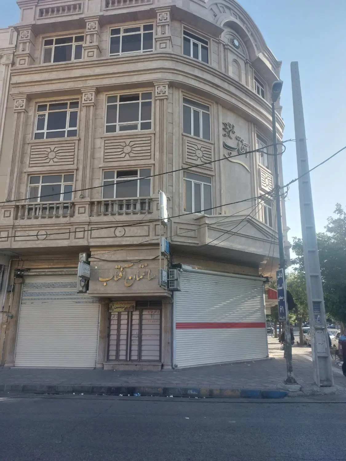 واحد اداری خدماتی یا مطب