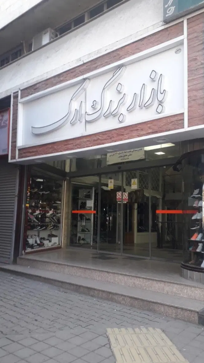 فروش مغازه