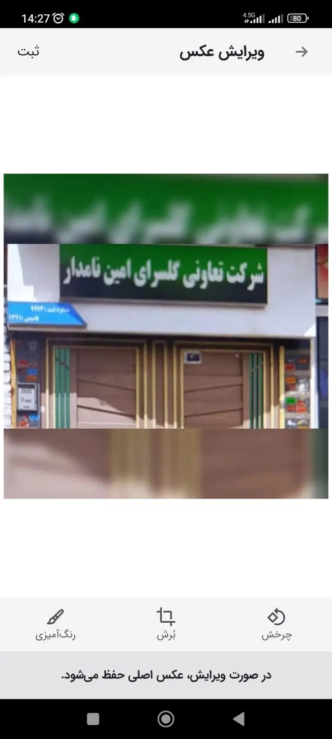 گلسرای امین فیش