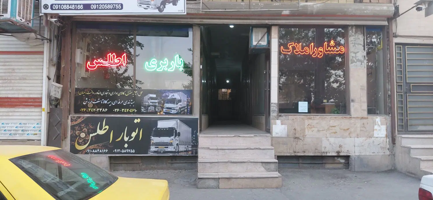مغازه