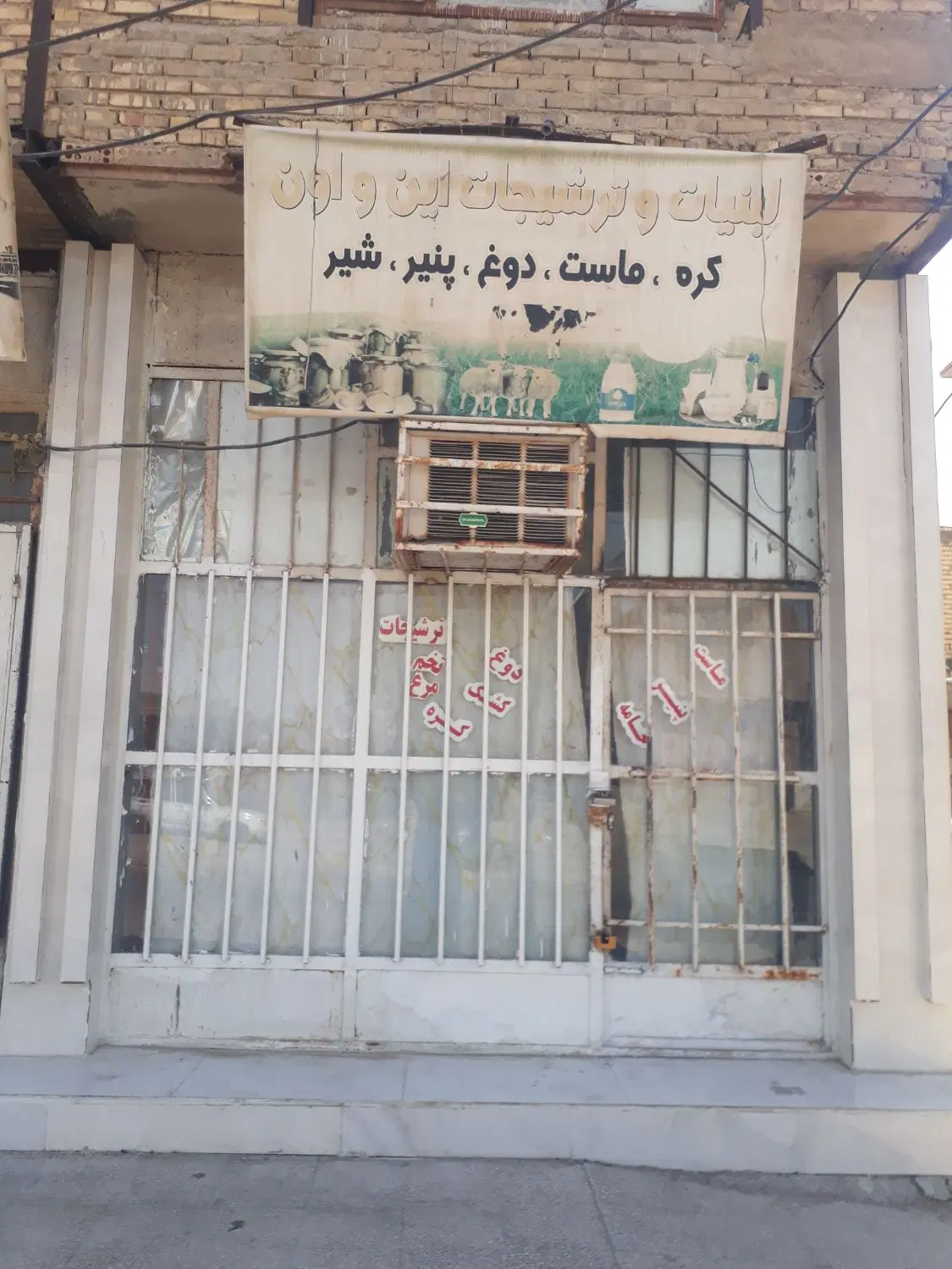 مغازه تجاری