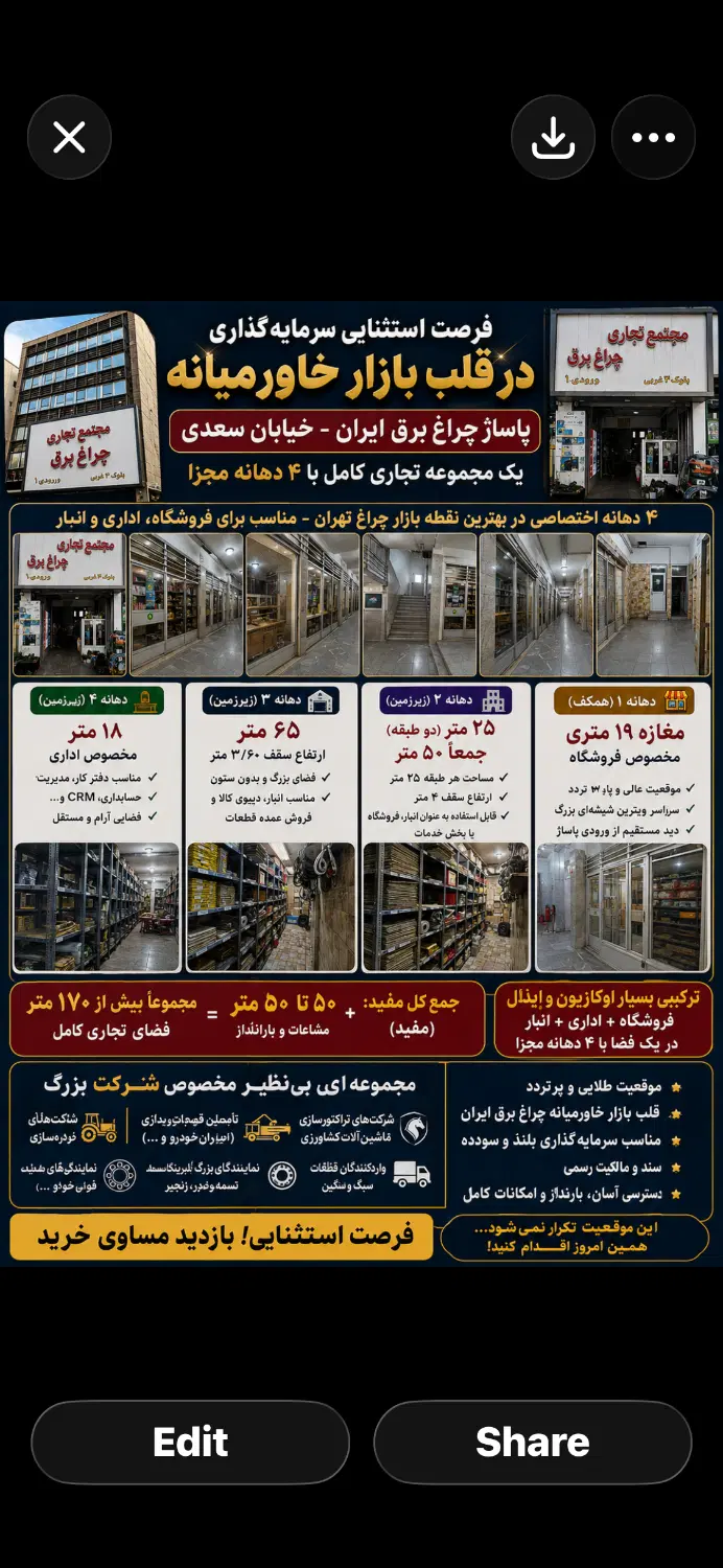 فروش مغازه