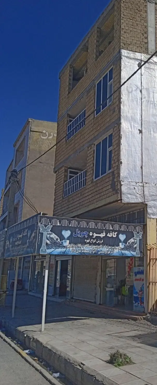 ملک تجاری مسکونی اول بلوار چویل