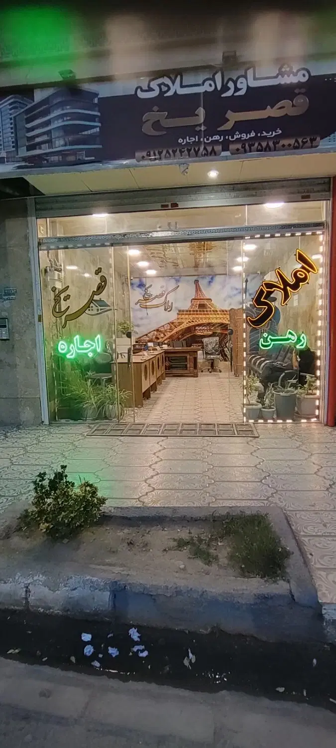 مغازه تجاری_ خ بخشداری