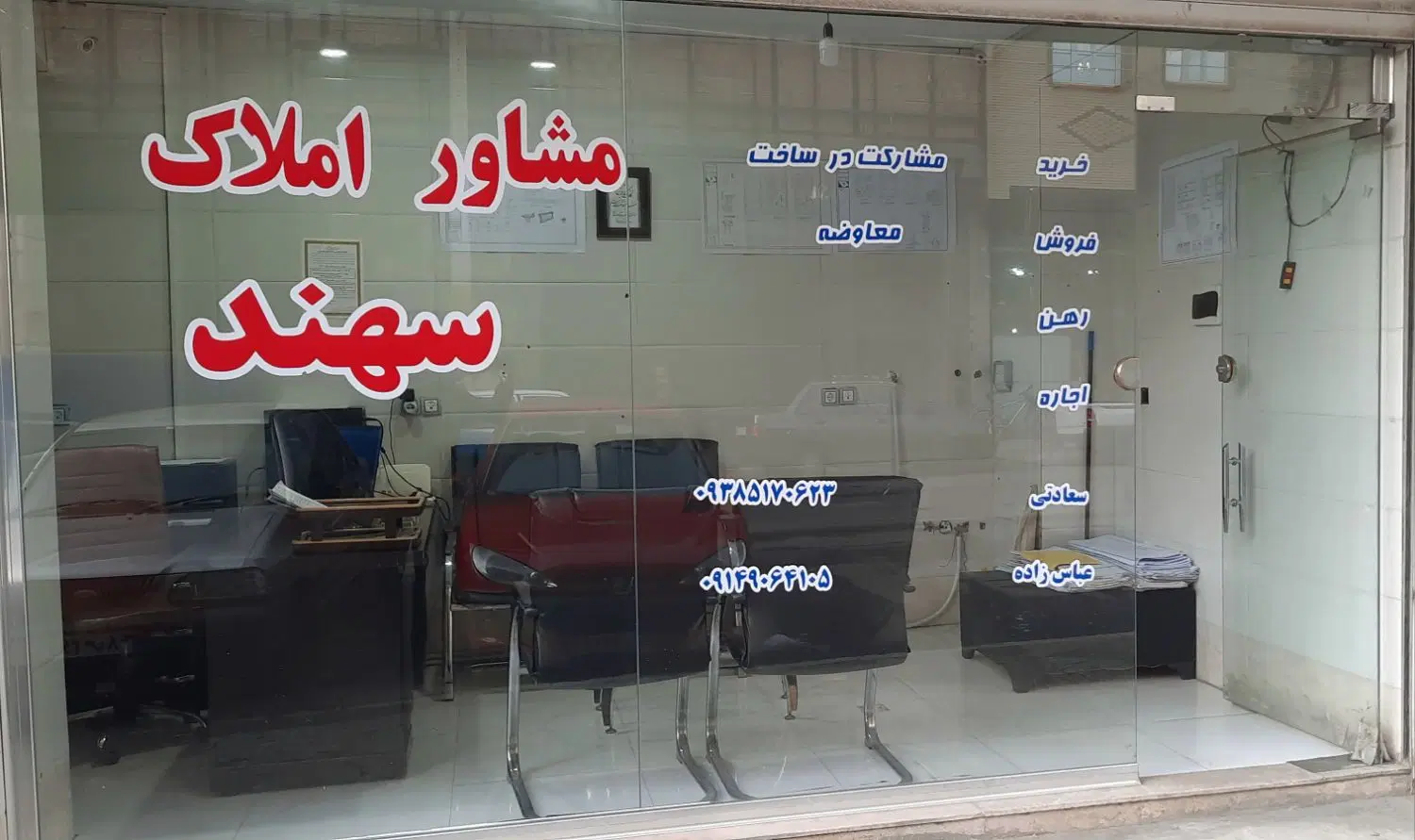 فروش منزل مسکونی