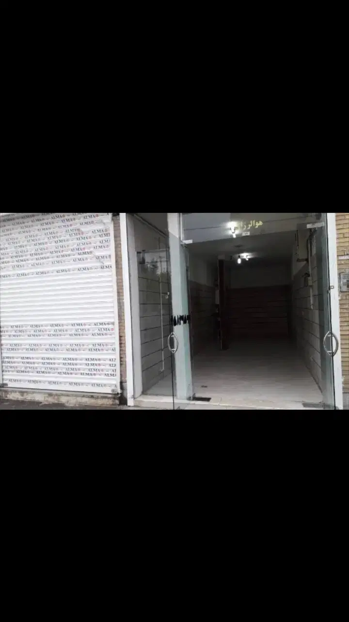 تهرانسر مغازه