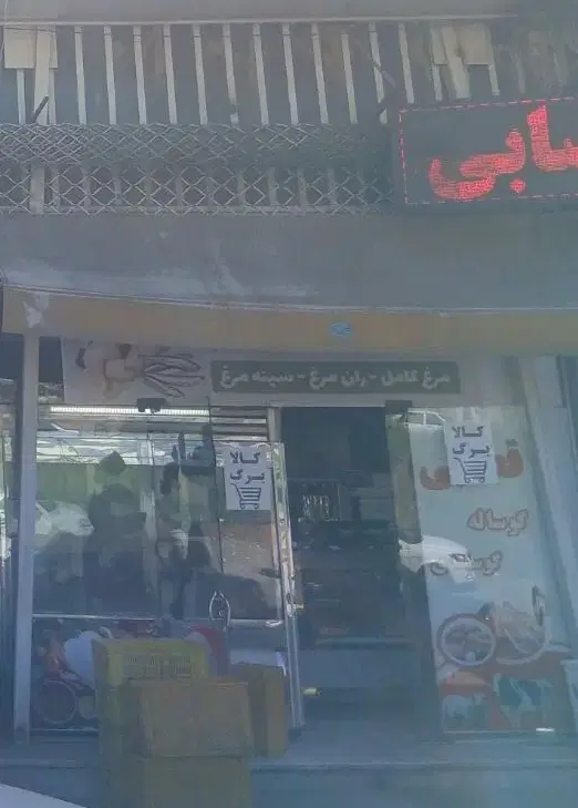 مغازه قریان اجاره
