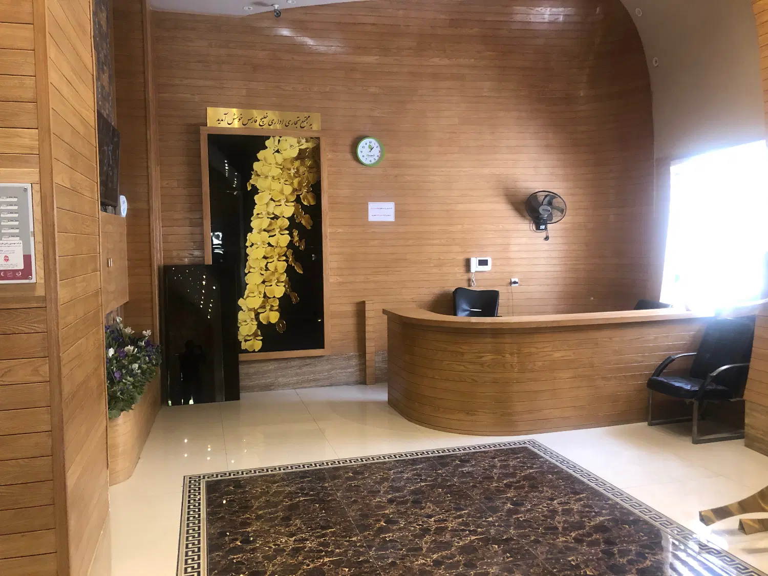 دفتر کار