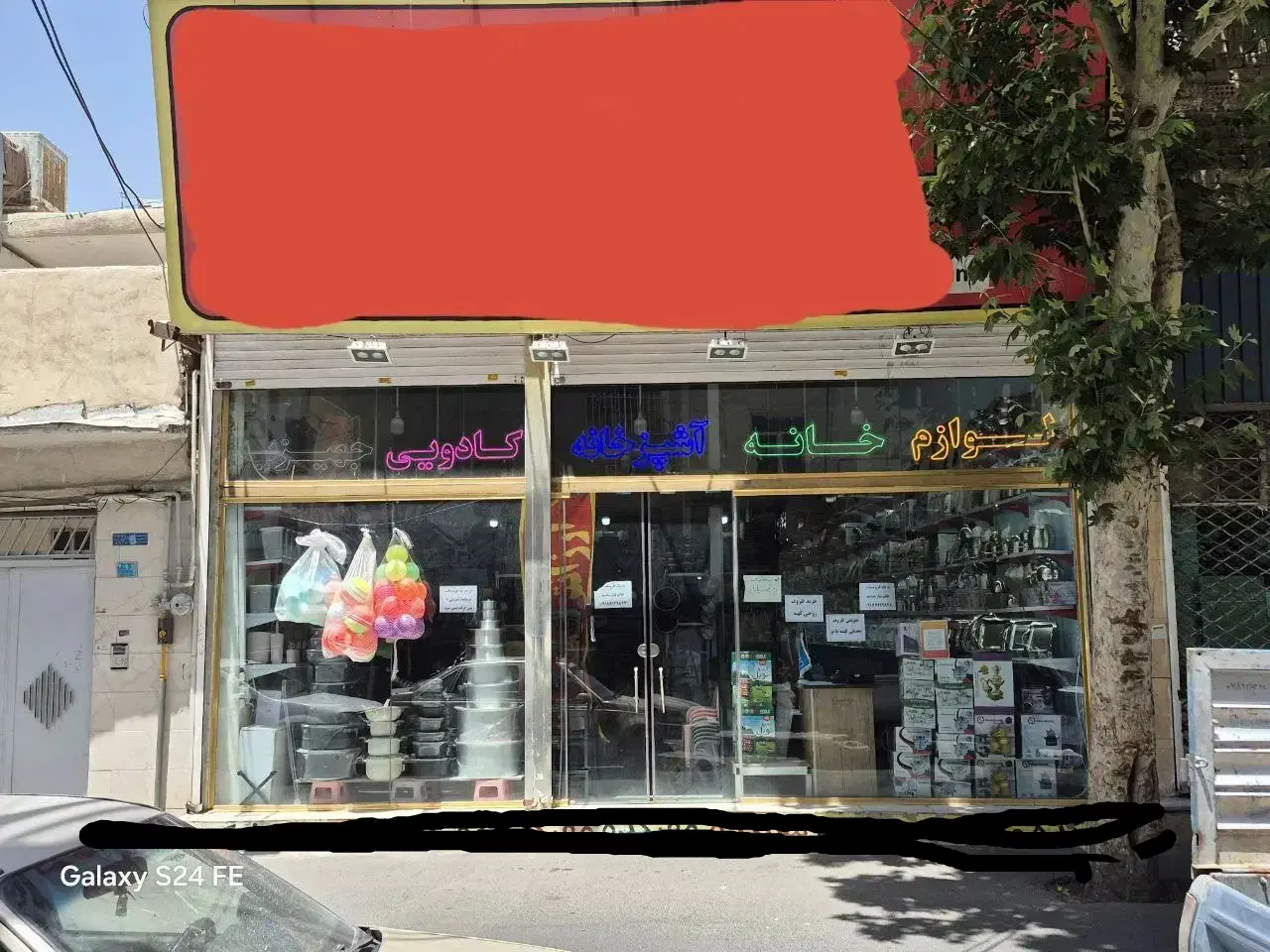 فروش*مغازه*۱۵۰متری* باهوایی کامل*