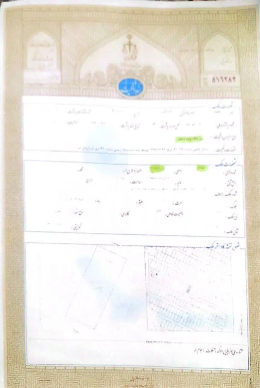 فروش ملک