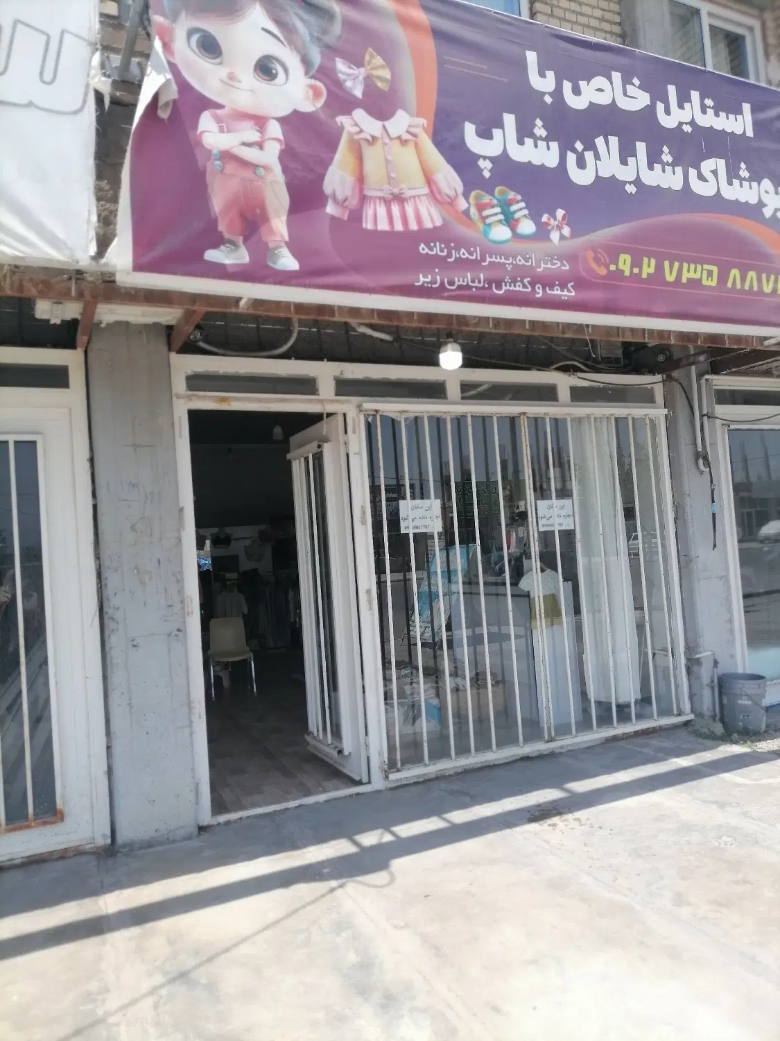 فروش مغازه تجاری با بهترین موقعیت