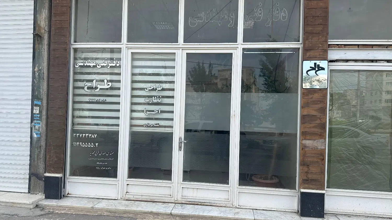 زمین‌ دو‌کله کارشناسان