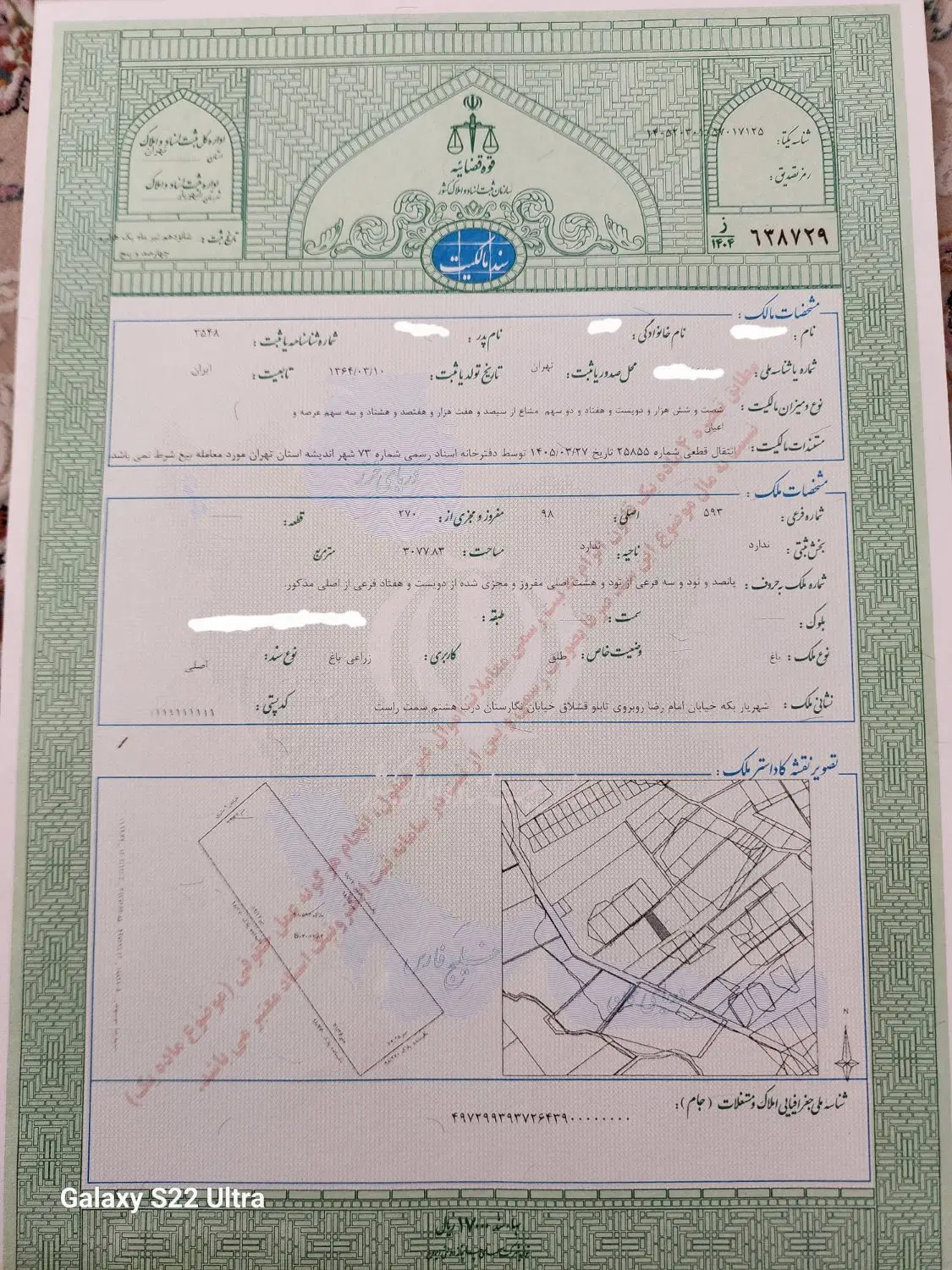 زمین شهرکی فروشی در بکه شهریار
