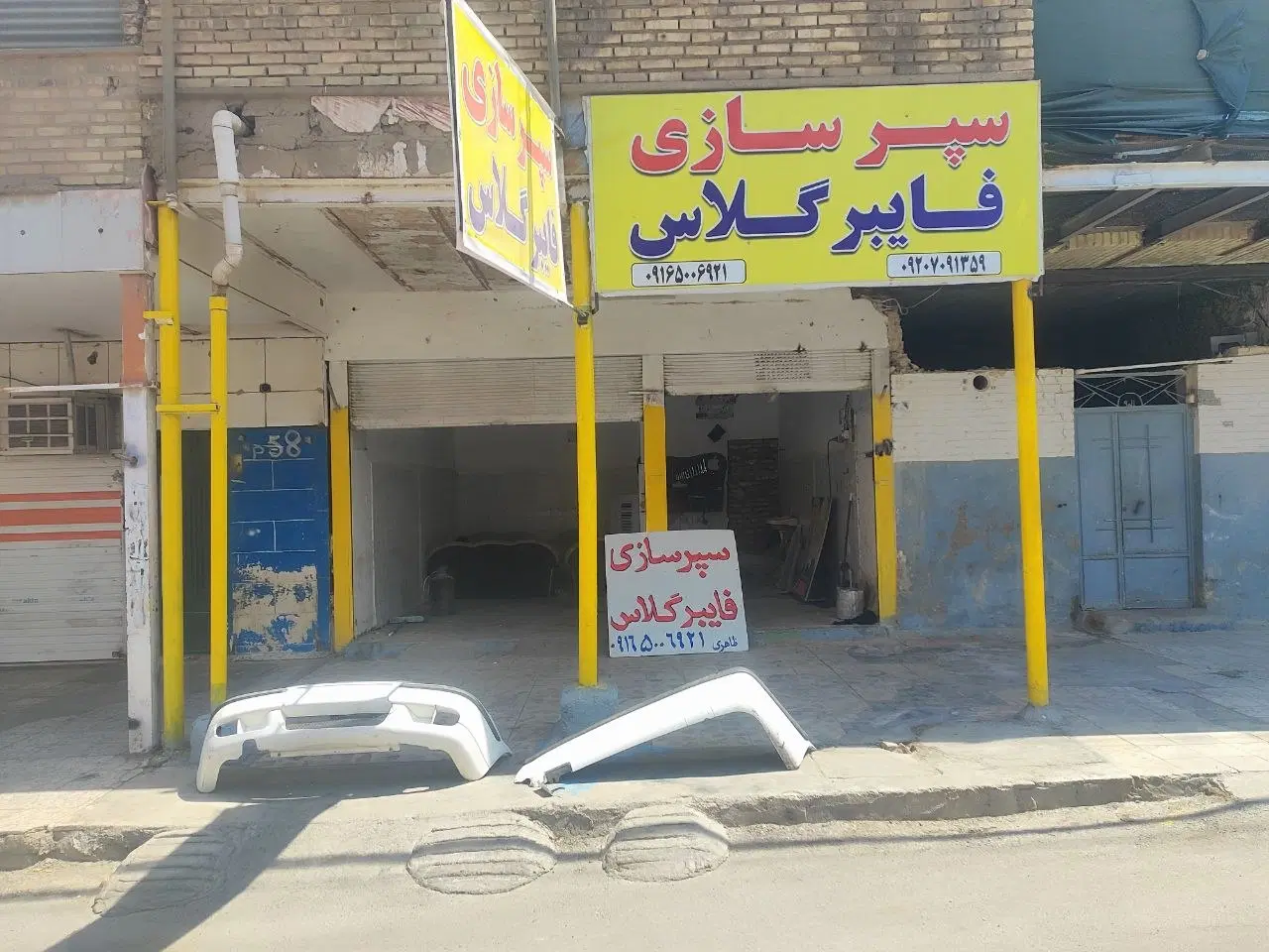 مغازه و غرفه