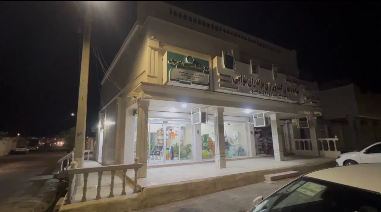 ملک تجاری مسکونی