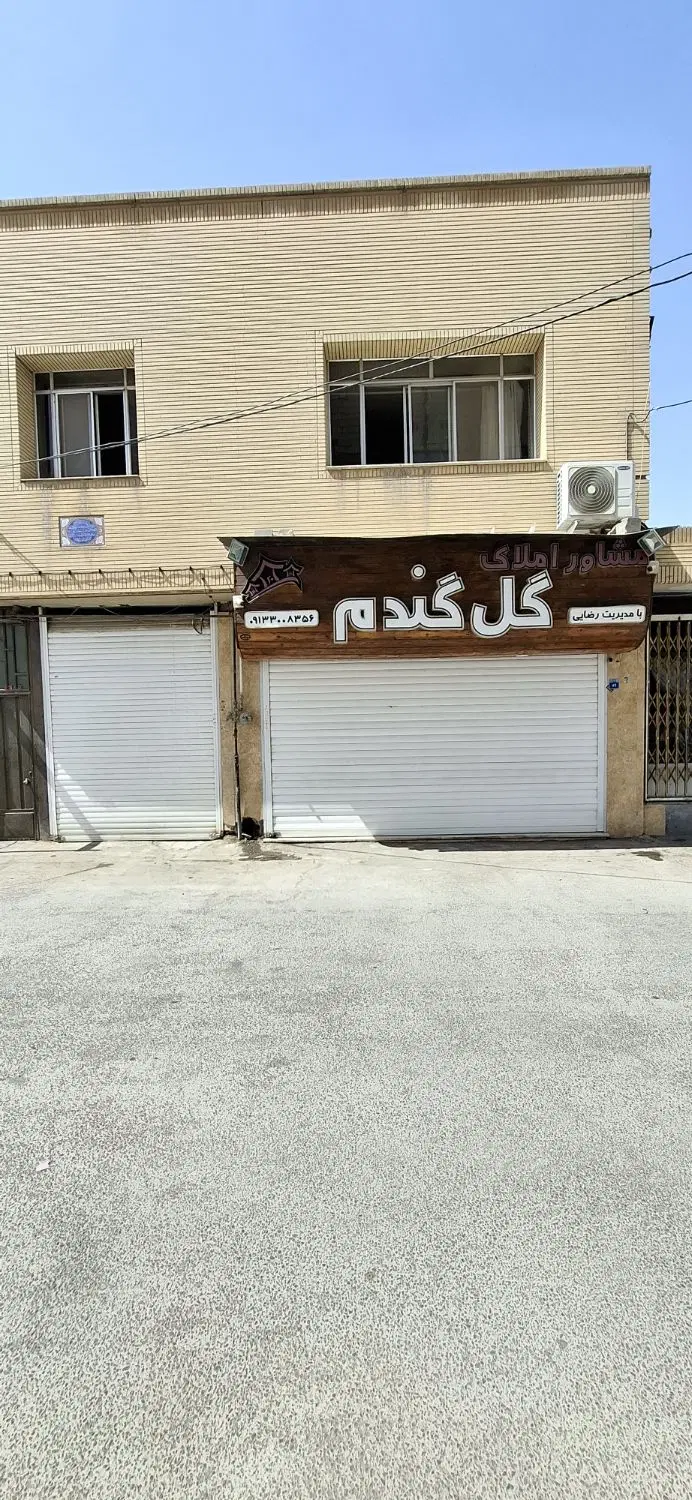 فروش مغازه تجاری