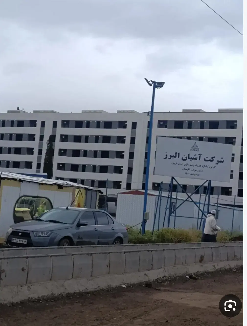 فروش مسکن ملی آشیان البرز۲