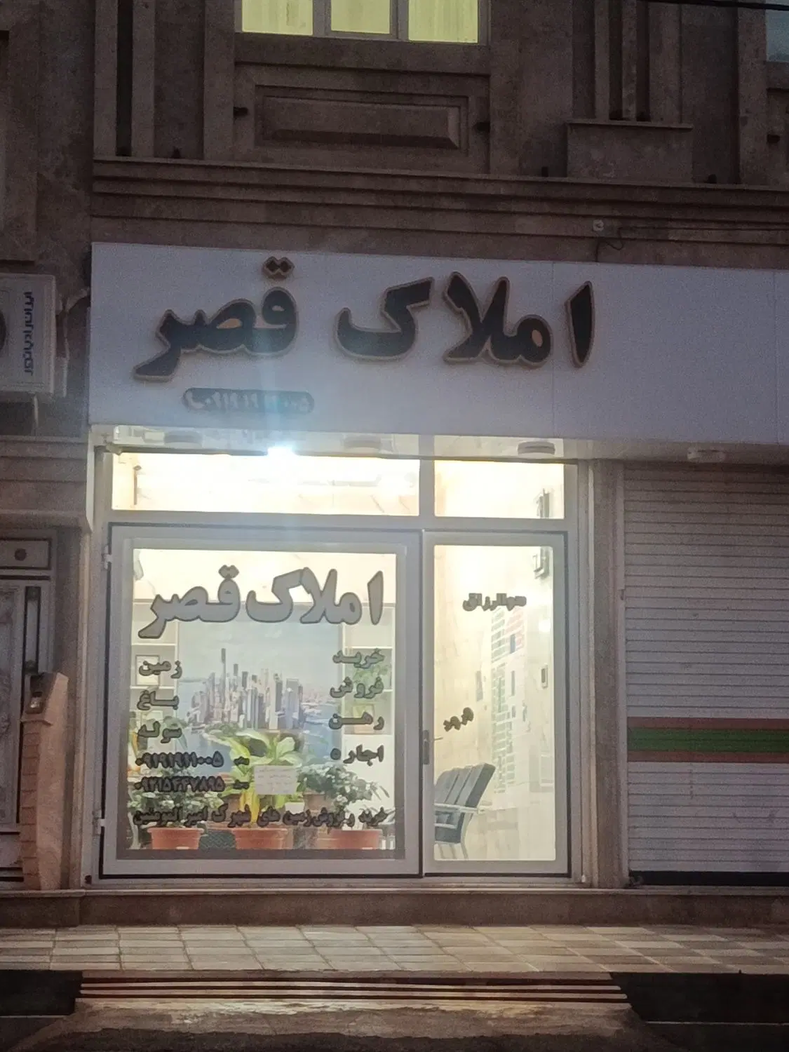 دوطبقه ساخت.160متری ها...