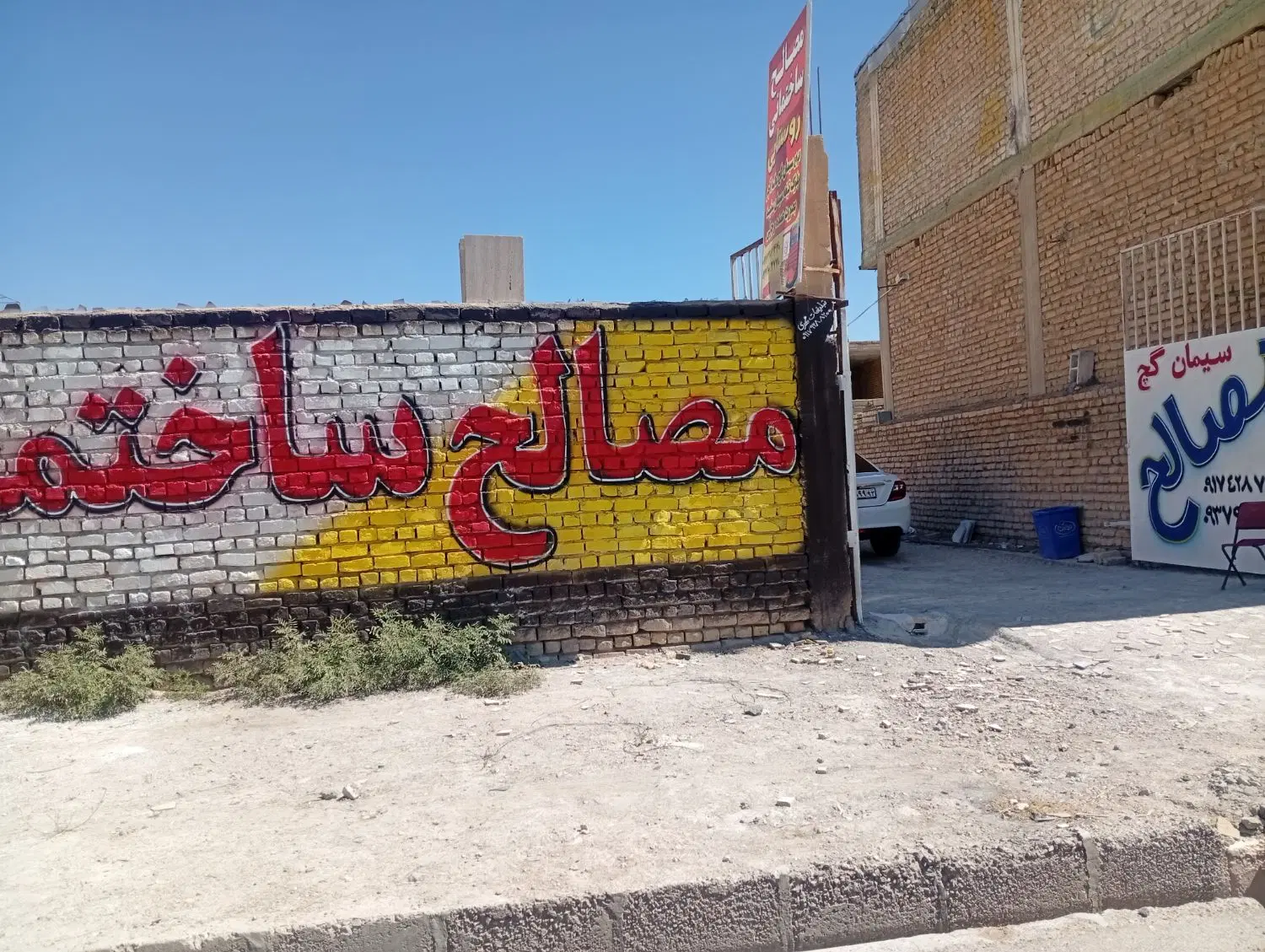 فروش گاراژ