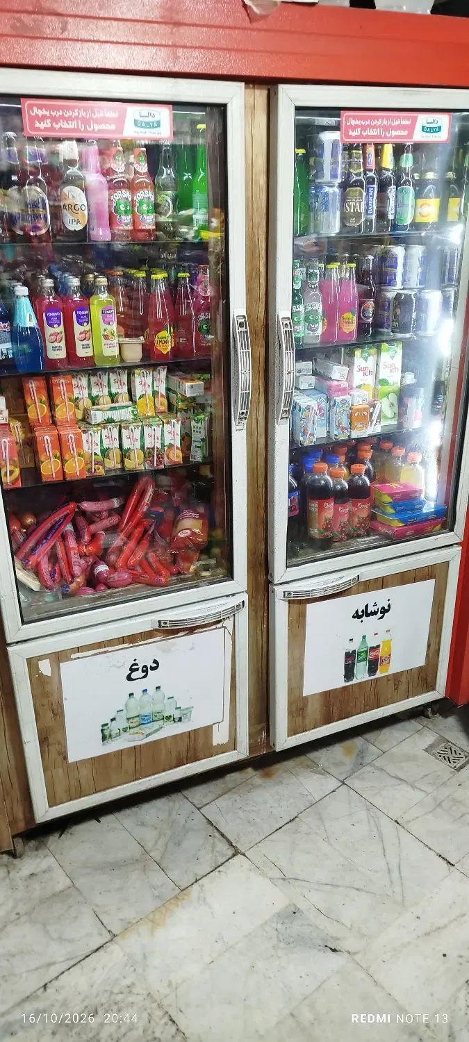 واگذاری سوپر مارکت با تمامی وسایل و اجناس