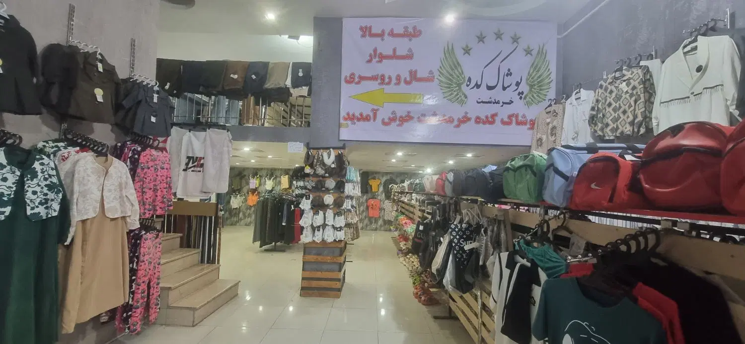 ۲۰۰متر مغازه بهر میثم دوم ۲دهنه ماهور خرمدشت