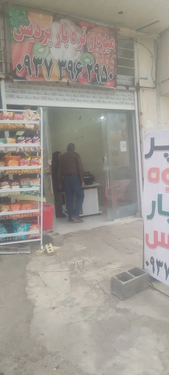 رهن و اجاره مغازه