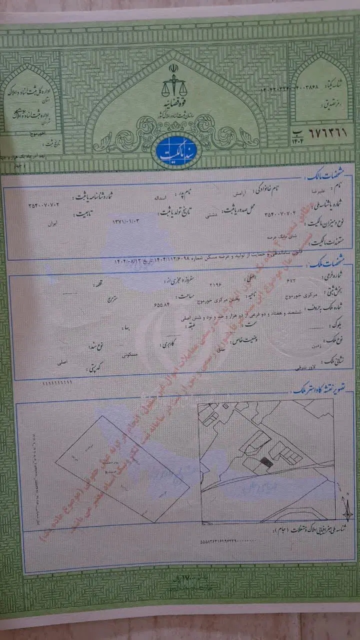 فروش زمین لاورشرقی