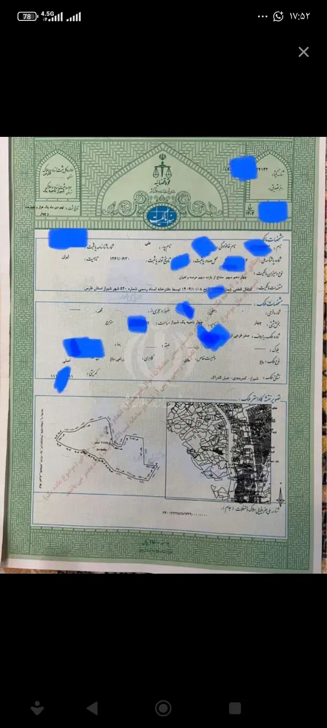 زمین_ جبل الدراک _۲۵۰ متری_کمربندی فرهنگشهر