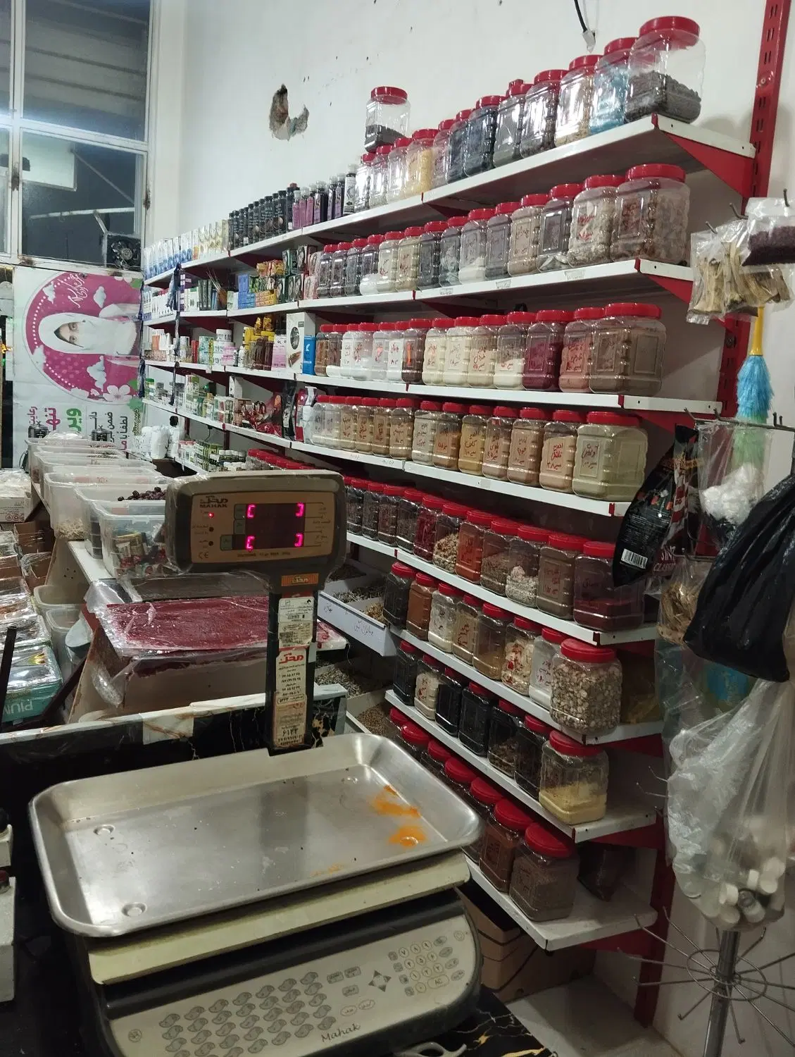 واگذاری عطاری