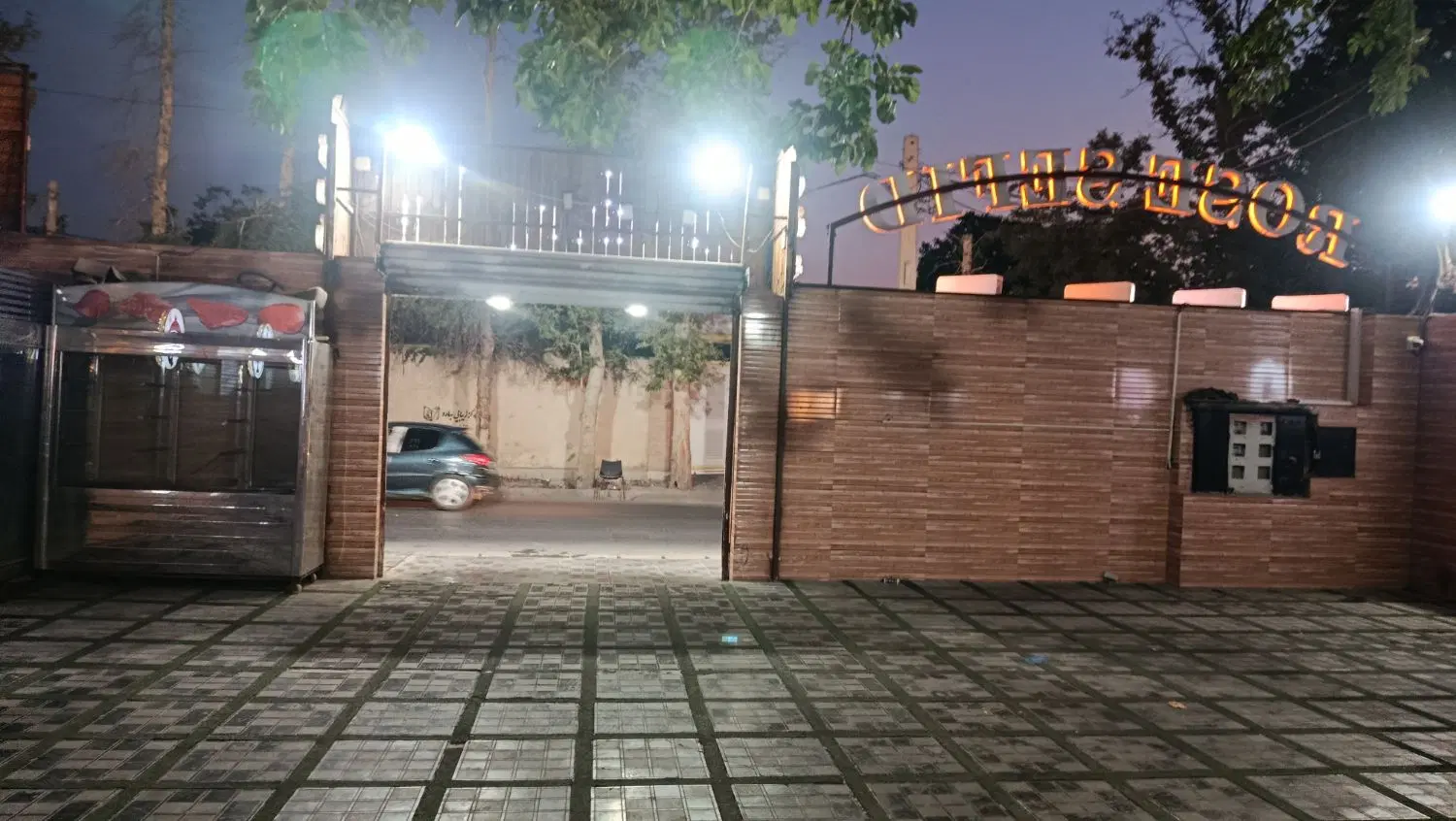 باغ رستوران چمن