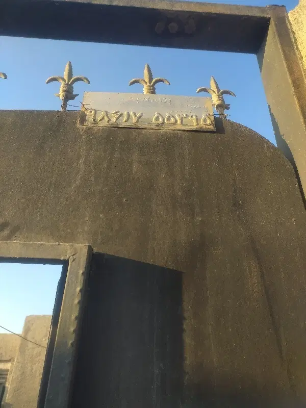 ویلایی