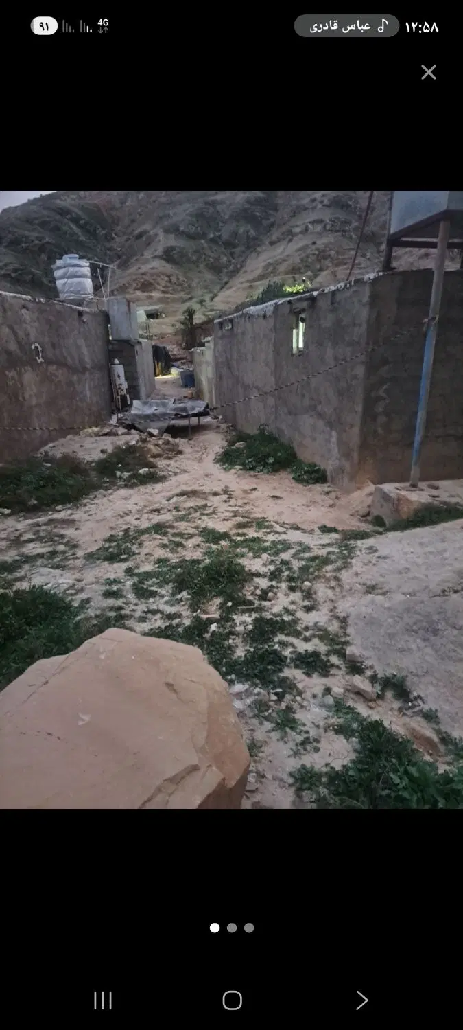 زمین برای معاوضه