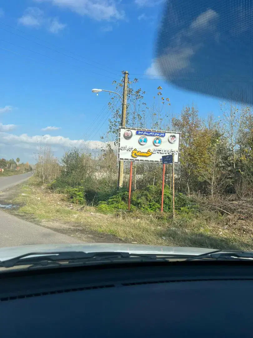 زمین باغی مناسب سرمایه گذاری