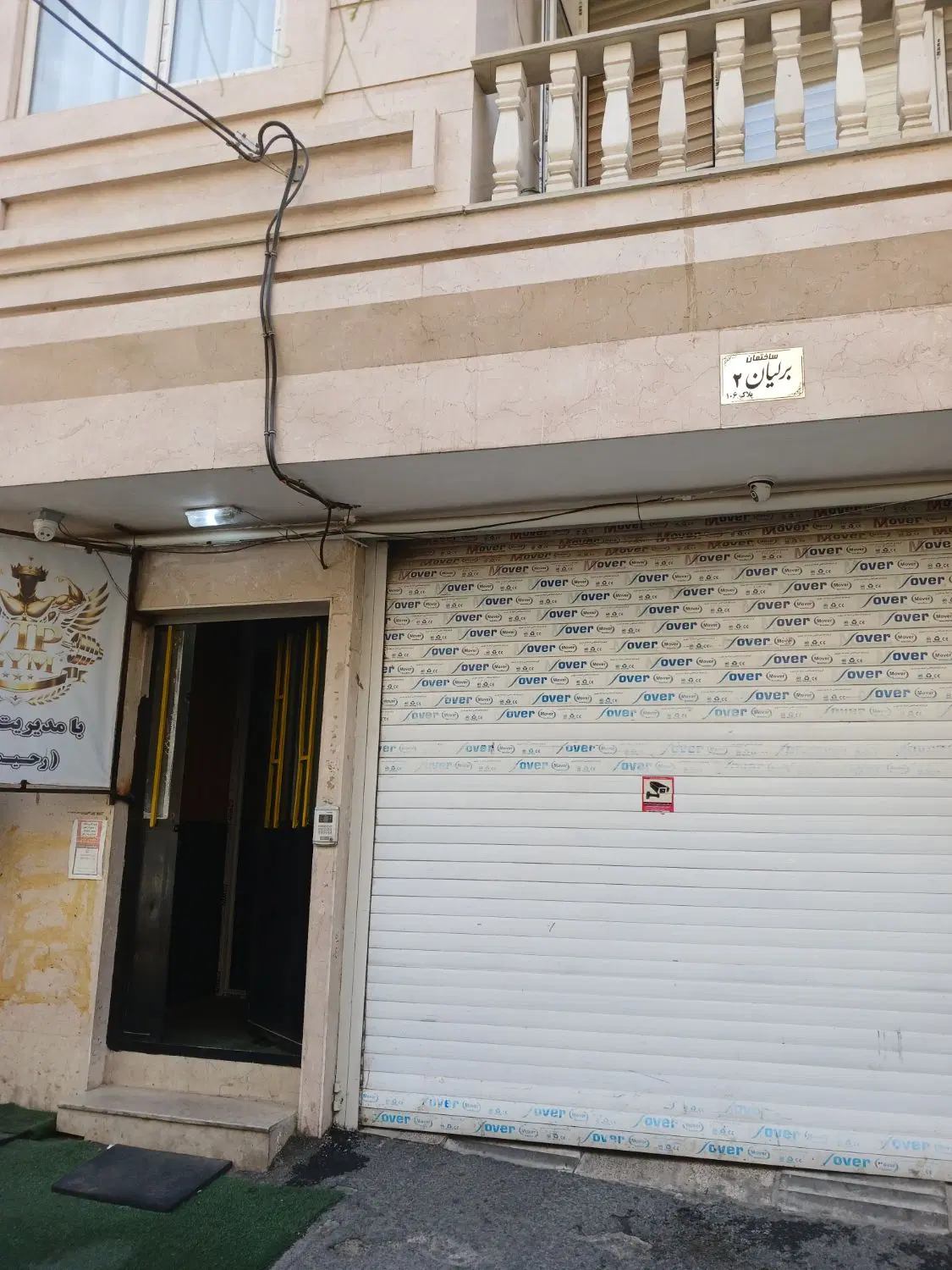 آپارتمان ۱۲۰ متری رو به نما