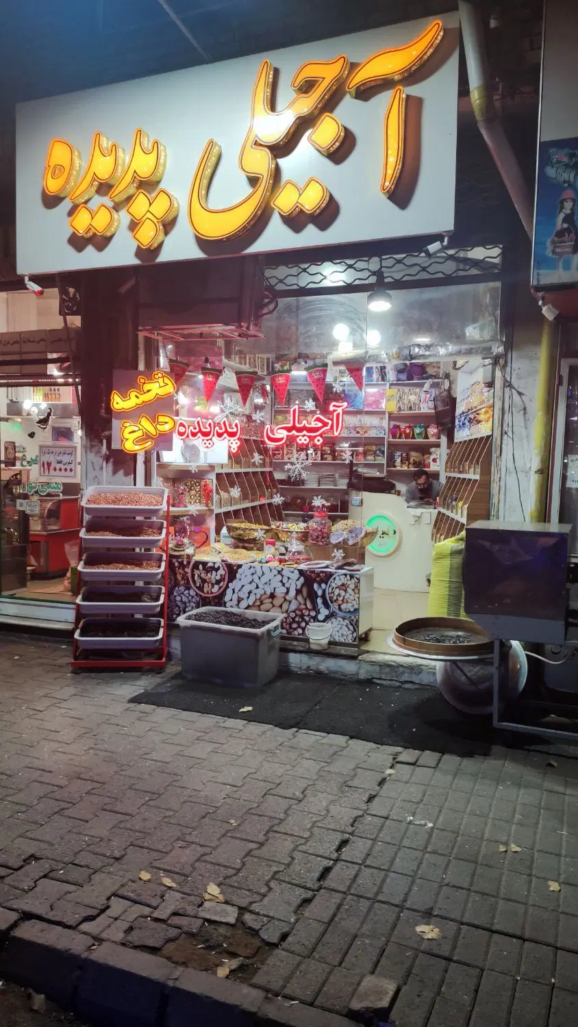 فروش مغازه شمس تبریزی