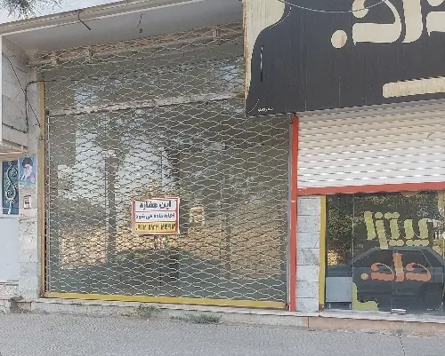 اجاره مغازه تجاری