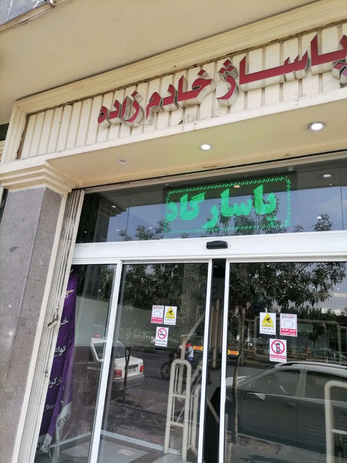 مغازه 17 متری