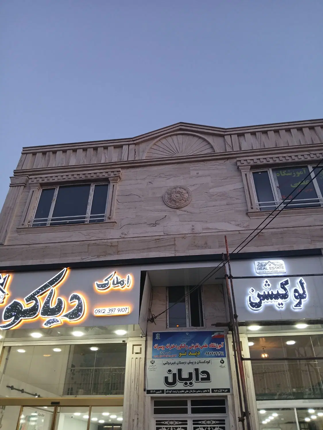 واحد آموزشی اجاره