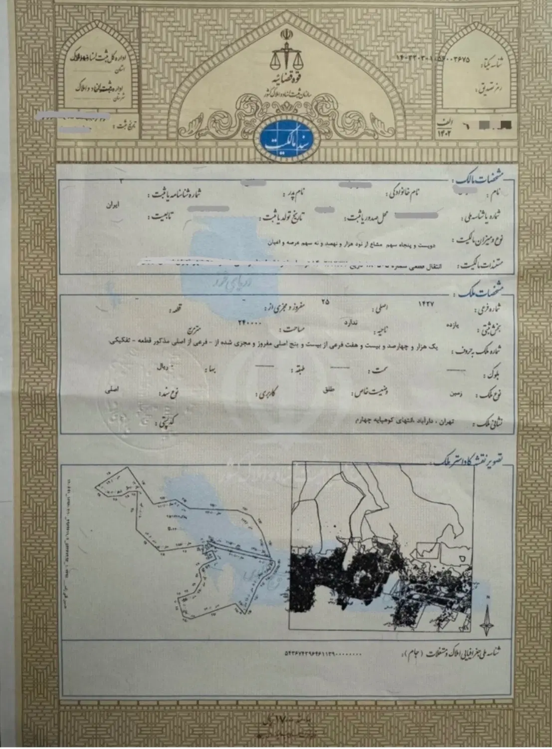 ۶۶۰ متر زمین فوری فروشی