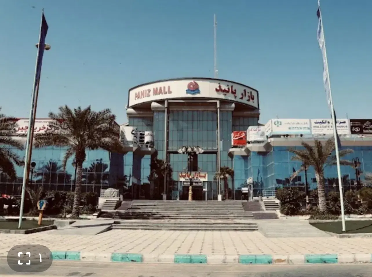 مغازه طلا و جواهرات