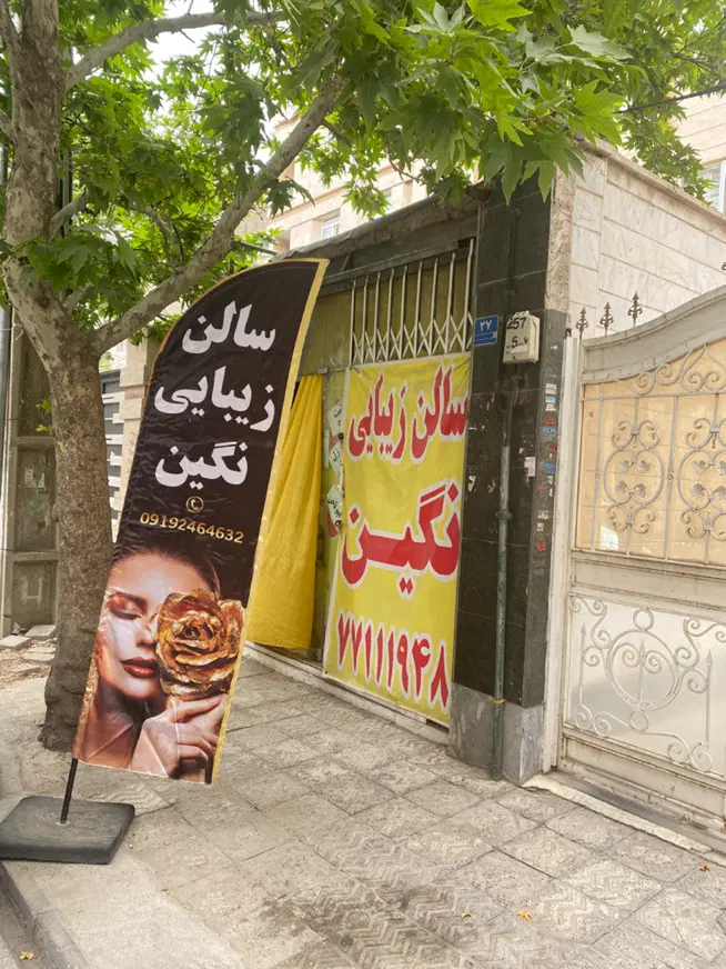مغازه۱۵ متری