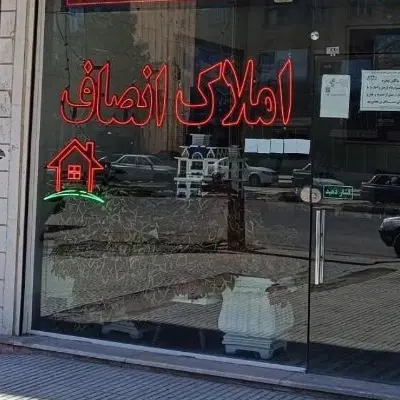 آپارتمان 85 متری