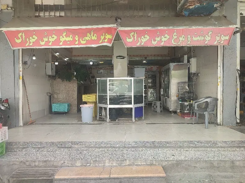 اجاره مغازه مرغ و گوشت