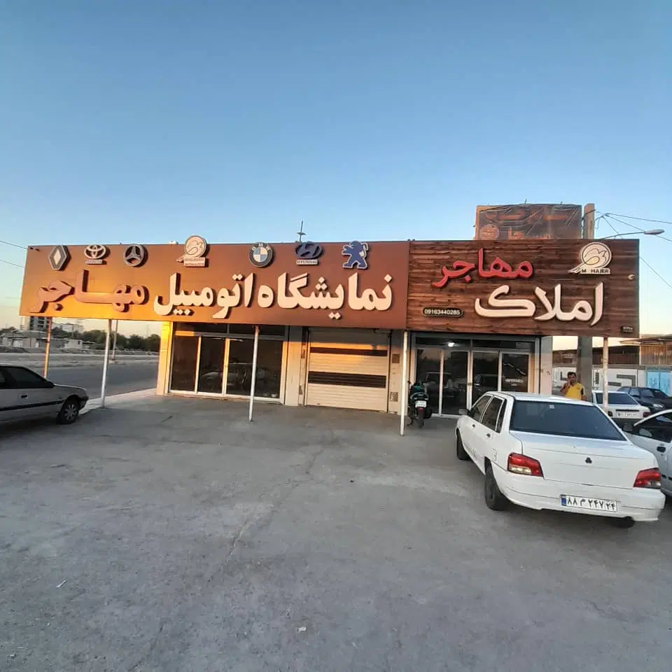 اجاره نمایشگاه خودرو ، دفتر کار، مغازه کوی امیر