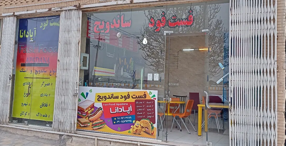 واگذاری مغازه فست فود ساندویچ
