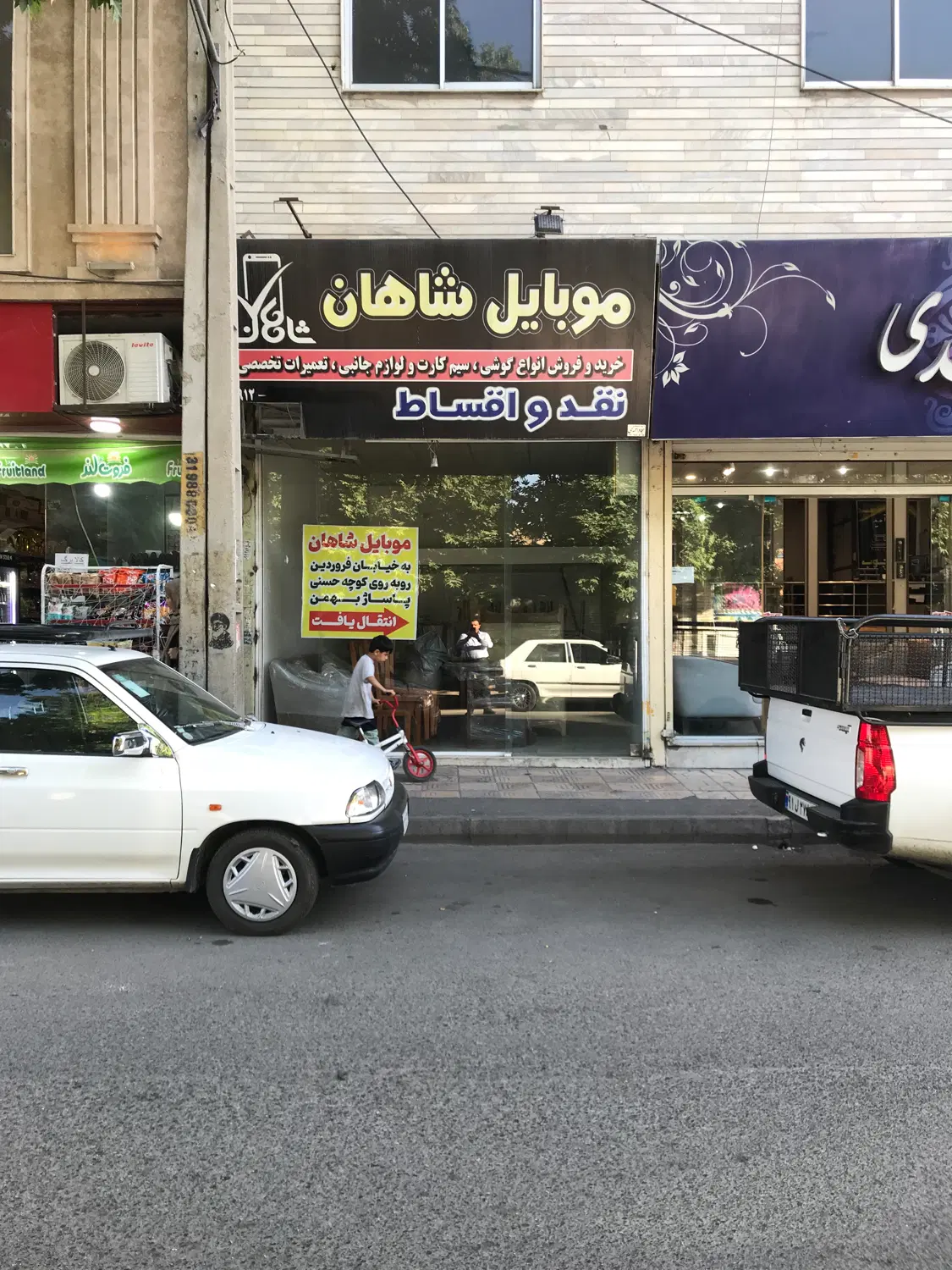اجاره مغازه