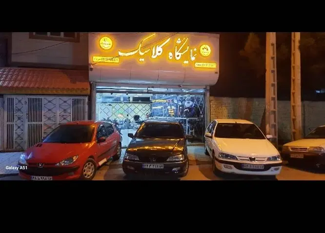 فروش مغازه یوسف زاده