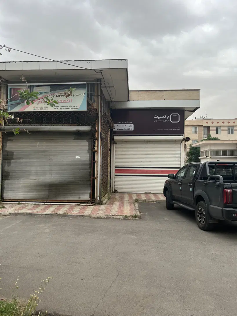 رهن و اجاره مغازه جانبازان ۲۷ متر