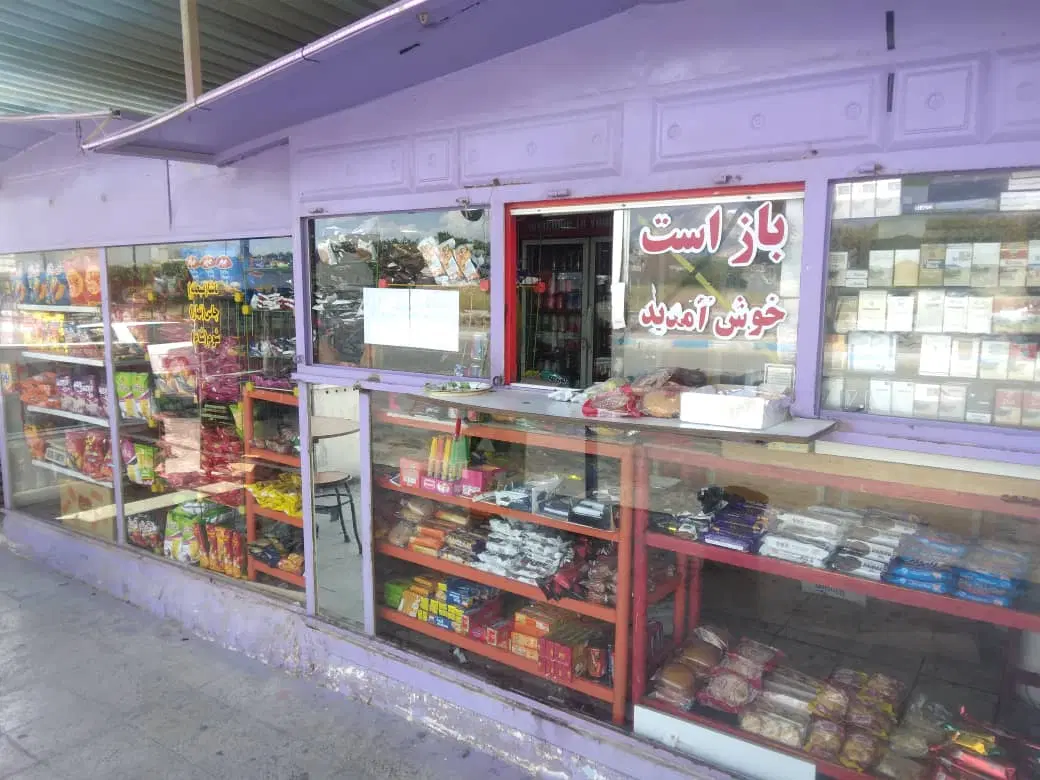 دکه مواد غذایی