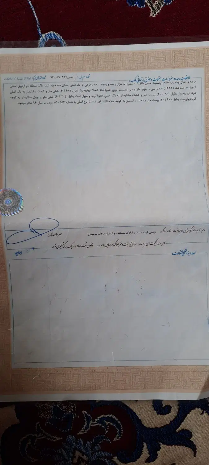 خونه ویلایی
